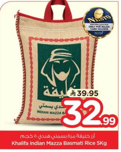 available at نستو in مملكة العربية السعودية, السعودية, سعودية - الخبر‎