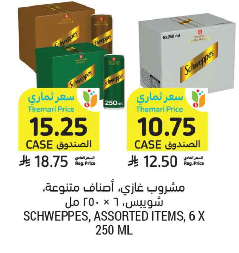 available at Tamimi Market in KSA, Saudi Arabia, Saudi - Medina