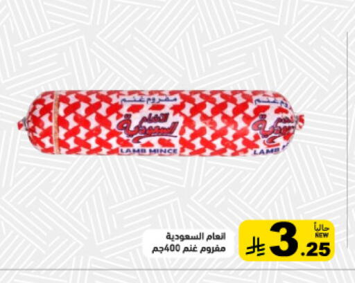 available at أسواق رامز in مملكة العربية السعودية, السعودية, سعودية - تبوك