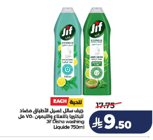 available at لولو هايبرماركت in مملكة العربية السعودية, السعودية, سعودية - الخرج