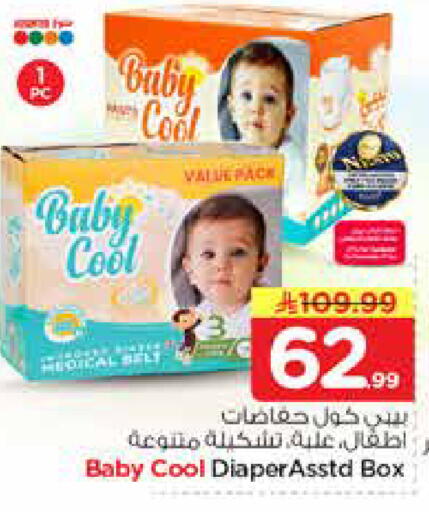 available at نستو in مملكة العربية السعودية, السعودية, سعودية - الخرج
