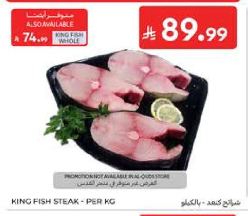available at Carrefour in KSA, Saudi Arabia, Saudi - Medina
