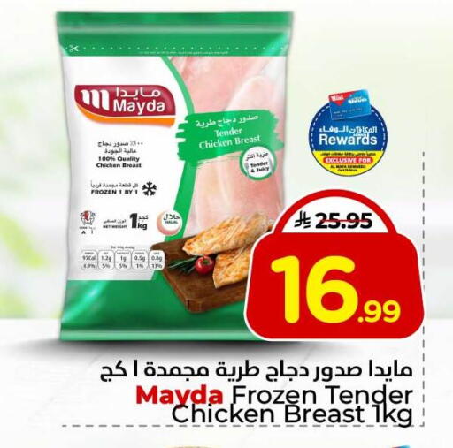 available at هايبر الوفاء in مملكة العربية السعودية, السعودية, سعودية - جدة