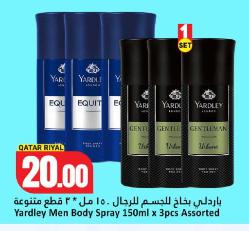 available at دانة هايبرماركت in قطر - أم صلال