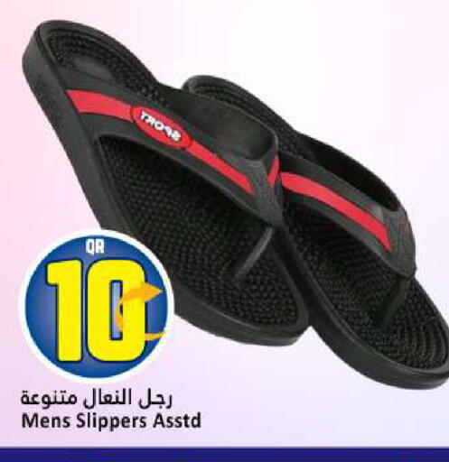 available at دانة هايبرماركت in قطر - أم صلال
