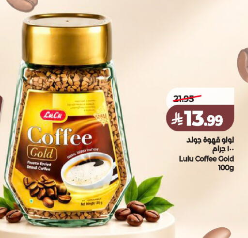 available at LULU Hypermarket in KSA, Saudi Arabia, Saudi - Al Khobar