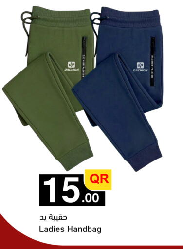 available at أسواق أسباير in قطر - الشمال