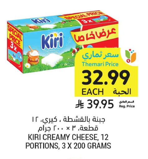 available at Tamimi Market in KSA, Saudi Arabia, Saudi - Medina