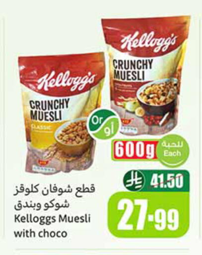 available at Othaim Markets in KSA, Saudi Arabia, Saudi - Medina