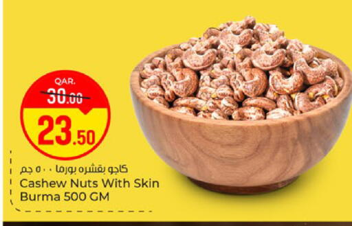 available at باريس هايبرماركت in قطر - الدوحة