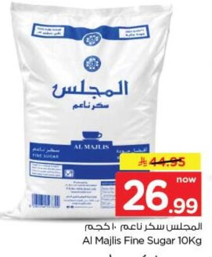 available at نستو in مملكة العربية السعودية, السعودية, سعودية - الخبر‎