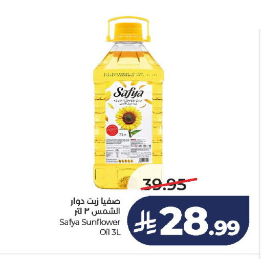 available at لولو هايبرماركت in مملكة العربية السعودية, السعودية, سعودية - الخرج