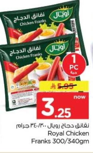 available at نستو in مملكة العربية السعودية, السعودية, سعودية - الخبر‎