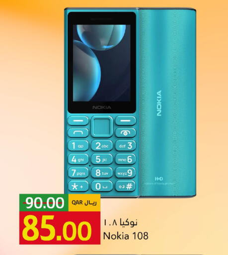 available at Gulf Food Center in Qatar - Al-Shahaniya