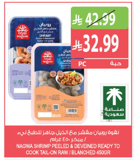 available at المزرعة in مملكة العربية السعودية, السعودية, سعودية - الخرج