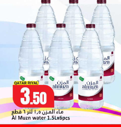 available at دانة هايبرماركت in قطر - الوكرة