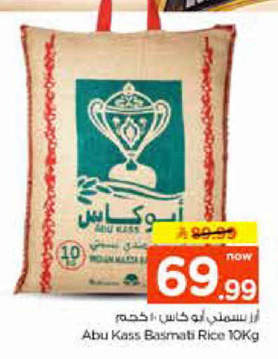 available at نستو in مملكة العربية السعودية, السعودية, سعودية - الخرج