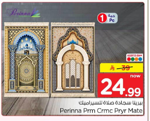 available at هايبر الوفاء in مملكة العربية السعودية, السعودية, سعودية - جدة