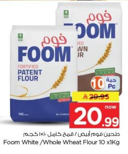 available at نستو in مملكة العربية السعودية, السعودية, سعودية - الخبر‎