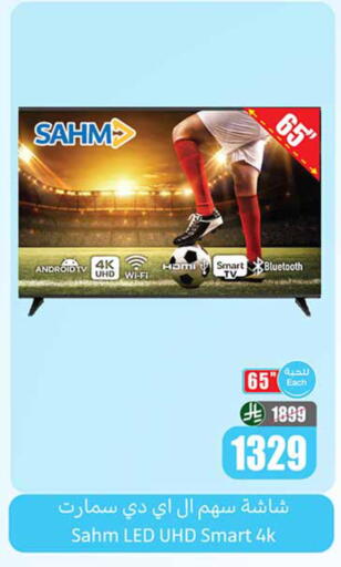 available at Othaim Markets in KSA, Saudi Arabia, Saudi - Medina