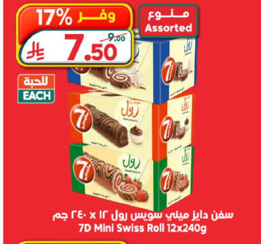available at Dukan in KSA, Saudi Arabia, Saudi - Jeddah