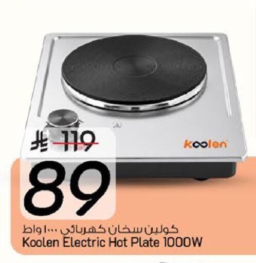 available at Mark & Save in KSA, Saudi Arabia, Saudi - Al Hasa