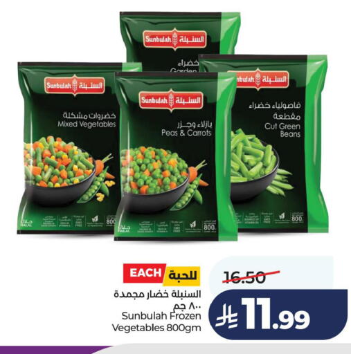 Peas available at لولو هايبرماركت in مملكة العربية السعودية, السعودية, سعودية - الخبر‎