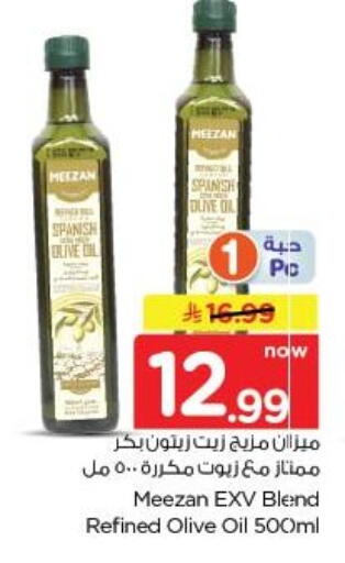 available at نستو in مملكة العربية السعودية, السعودية, سعودية - الخبر‎