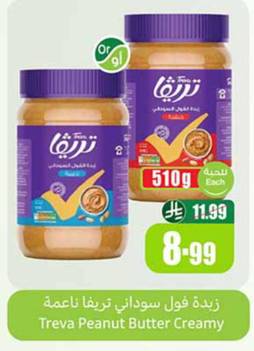 available at أسواق عبد الله العثيم in مملكة العربية السعودية, السعودية, سعودية - المدينة المنورة