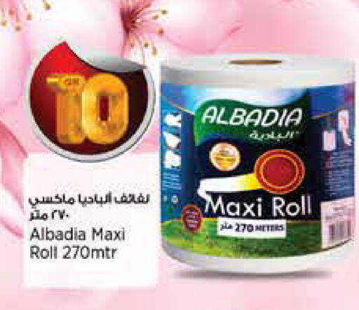 available at ريتيل مارت in قطر - الضعاين