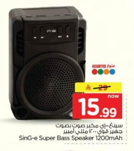 available at نستو in مملكة العربية السعودية, السعودية, سعودية - الخبر‎