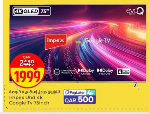 available at باريس هايبرماركت in قطر - الدوحة