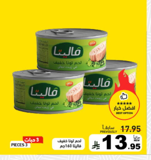 available at أسواق رامز in مملكة العربية السعودية, السعودية, سعودية - تبوك