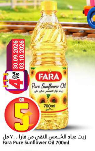 available at Dana Hypermarket in Qatar - Al Rayyan