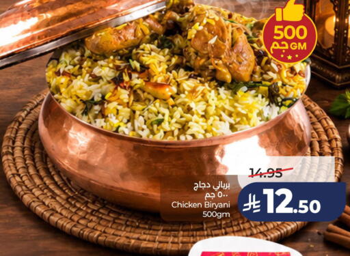 available at لولو هايبرماركت in مملكة العربية السعودية, السعودية, سعودية - الخبر‎