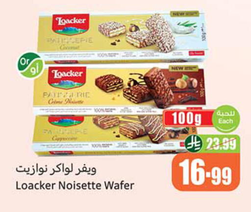 available at Othaim Markets in KSA, Saudi Arabia, Saudi - Medina