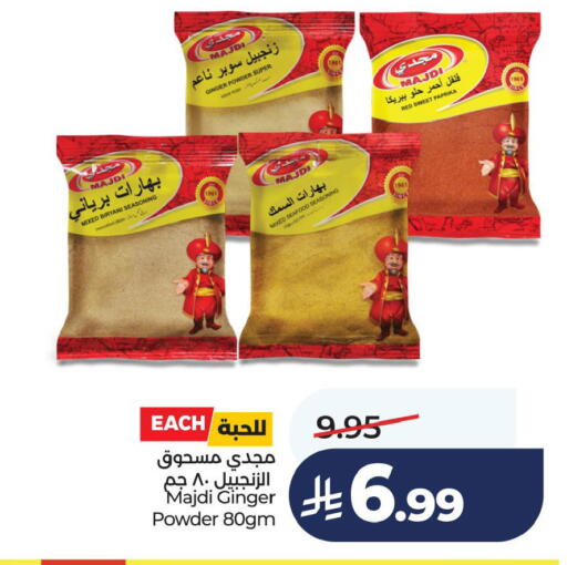 Ginger Paprika available at لولو هايبرماركت in مملكة العربية السعودية, السعودية, سعودية - الخبر‎