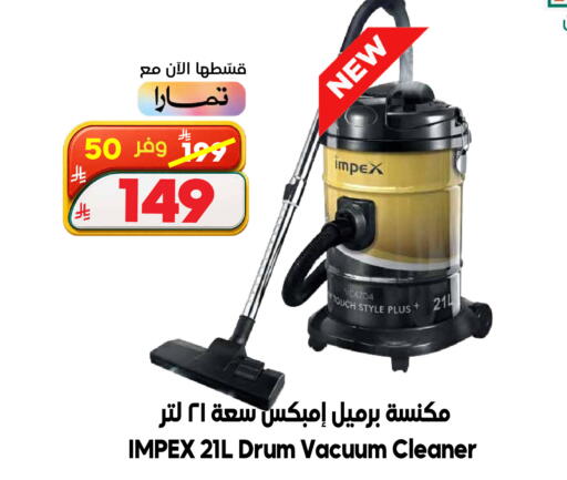 available at الدكان in مملكة العربية السعودية, السعودية, سعودية - المدينة المنورة
