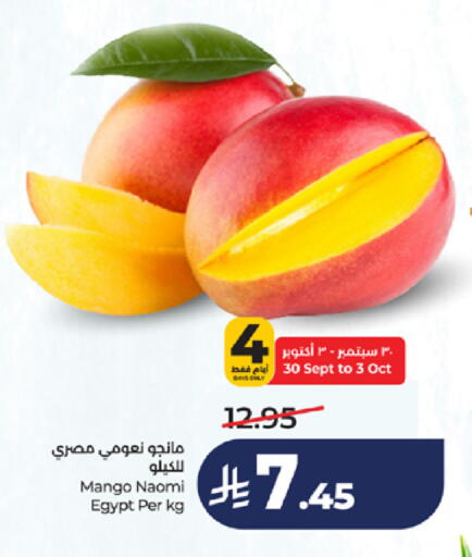 Mango from Egypt available at LULU Hypermarket in KSA, Saudi Arabia, Saudi - Jeddah