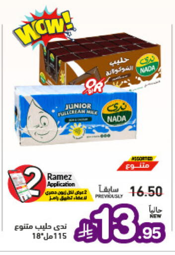available at أسواق رامز in مملكة العربية السعودية, السعودية, سعودية - تبوك