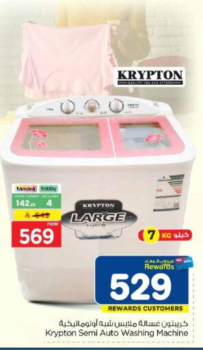 available at Hyper Al Wafa in KSA, Saudi Arabia, Saudi - Al-Kharj