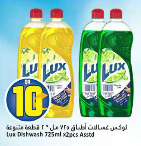 available at Dana Hypermarket in Qatar - Al Rayyan