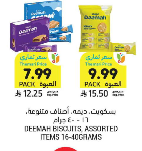 available at Tamimi Market in KSA, Saudi Arabia, Saudi - Medina