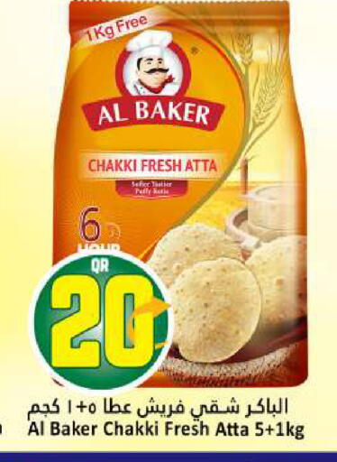 available at دانة هايبرماركت in قطر - أم صلال