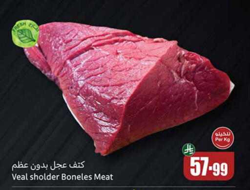 available at Othaim Markets in KSA, Saudi Arabia, Saudi - Medina