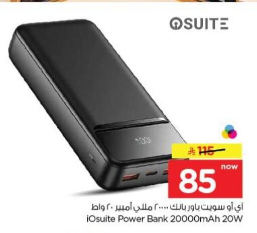 available at نستو in مملكة العربية السعودية, السعودية, سعودية - الخبر‎