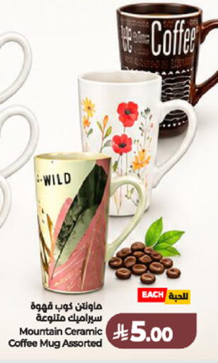 available at LULU Hypermarket in KSA, Saudi Arabia, Saudi - Jeddah