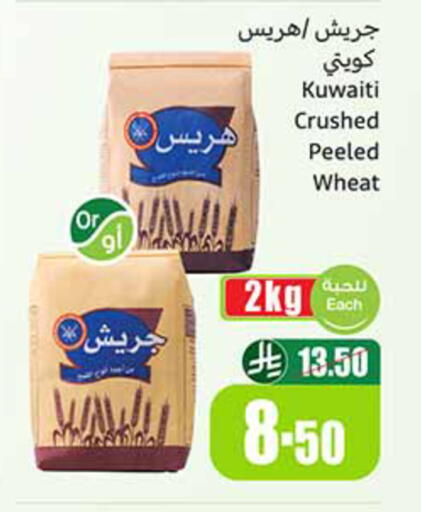available at Othaim Markets in KSA, Saudi Arabia, Saudi - Medina