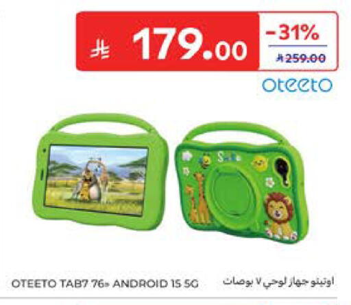 available at كارفور in مملكة العربية السعودية, السعودية, سعودية - المدينة المنورة