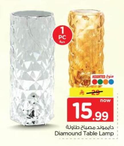 available at نستو in مملكة العربية السعودية, السعودية, سعودية - الخبر‎